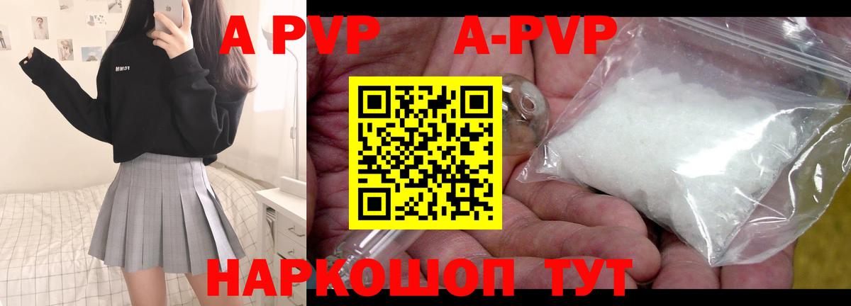 Alfa_PVP кристаллы Кудымкар
