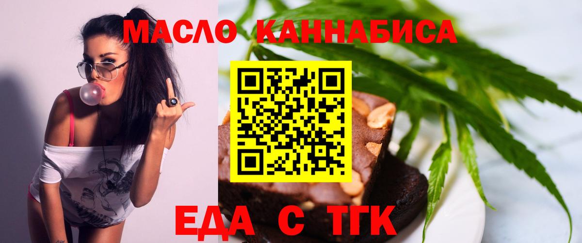 Кудымкар  Печенье с ТГК марихуана  Вход с VPN 