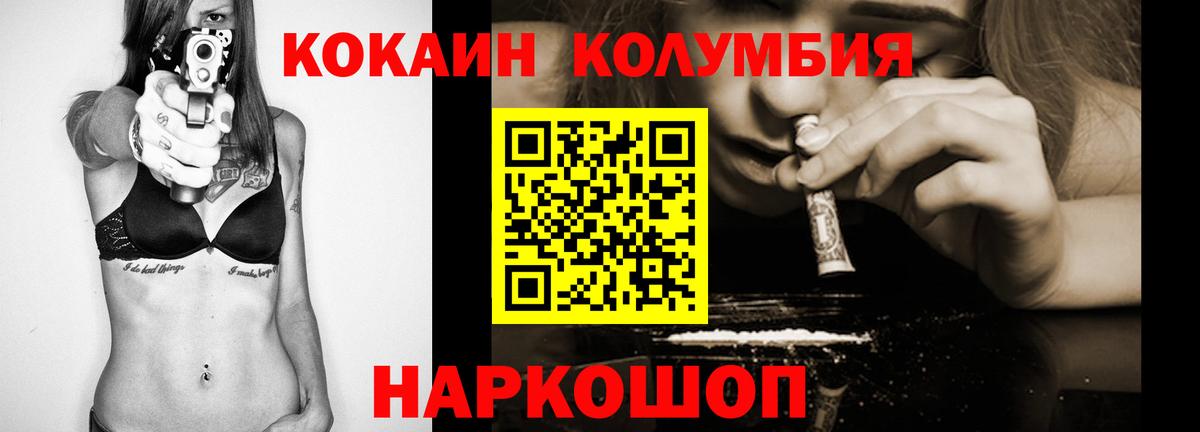 COCAIN Fish Scale Кудымкар
