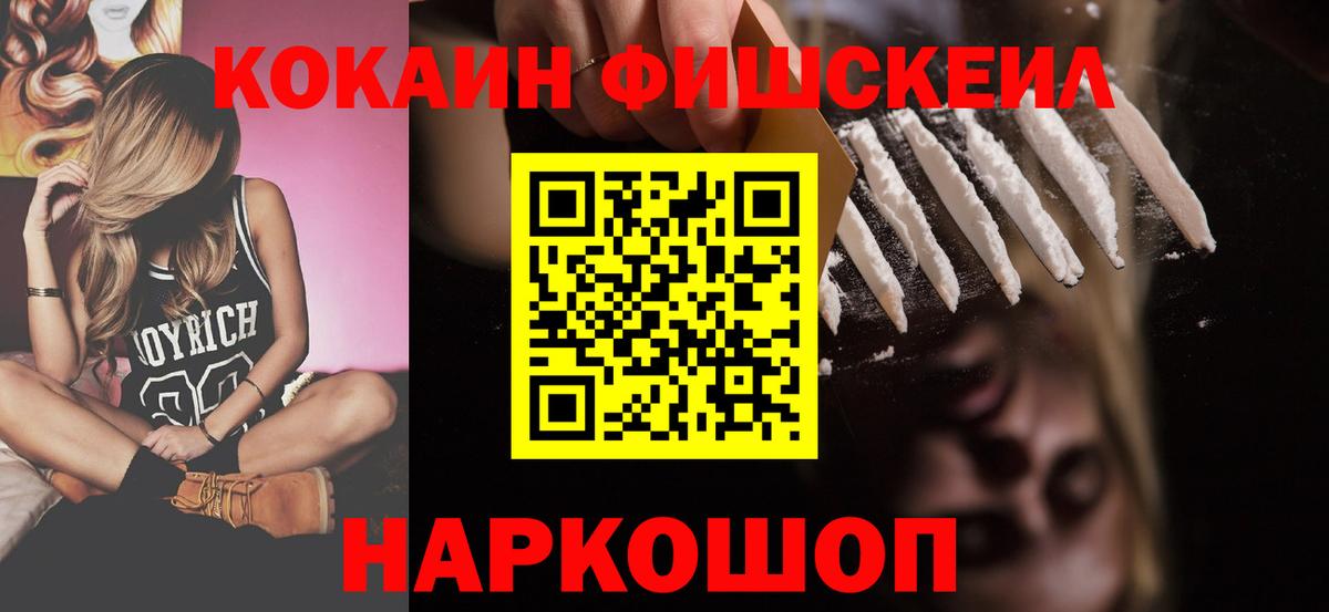Cocaine VHQ  Вход с VPN  Кокаин FishScale  Кудымкар 