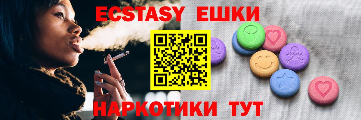 Ecstasy mix Кудымкар