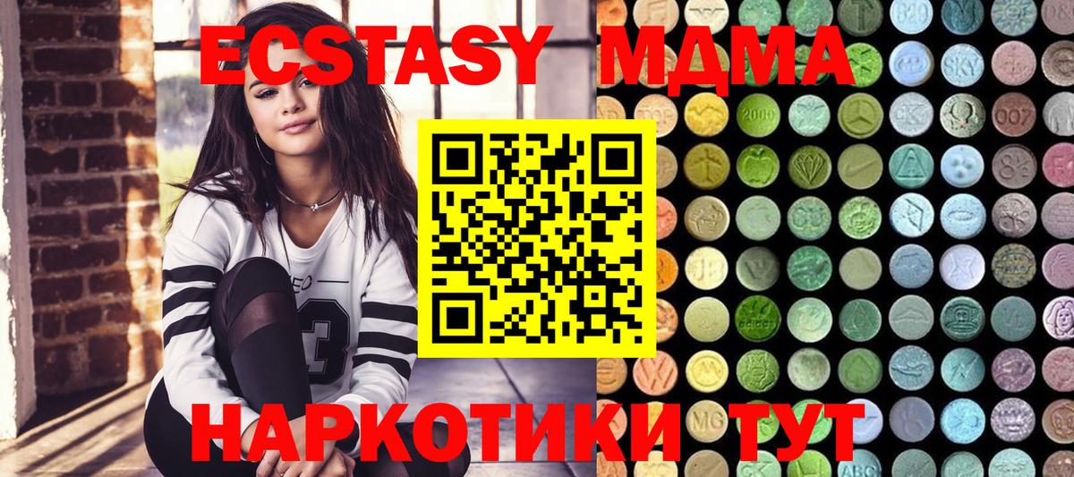 ЭКСТАЗИ mix  Вход с VPN  Кудымкар  Экстази Дубай 