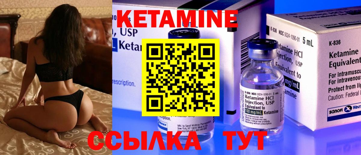 КЕТАМИН VHQ  Вход с VPN  Кудымкар 