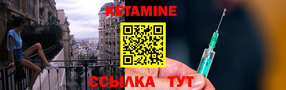 КЕТАМИН ketamine Кудымкар