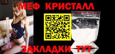 мет Волжск
