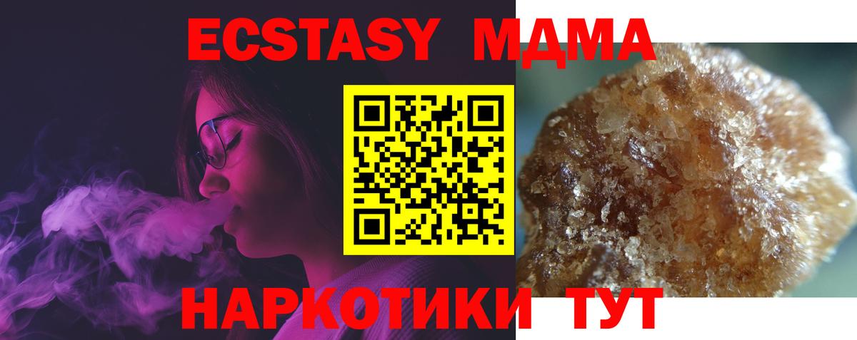 MDMA молли Кудымкар