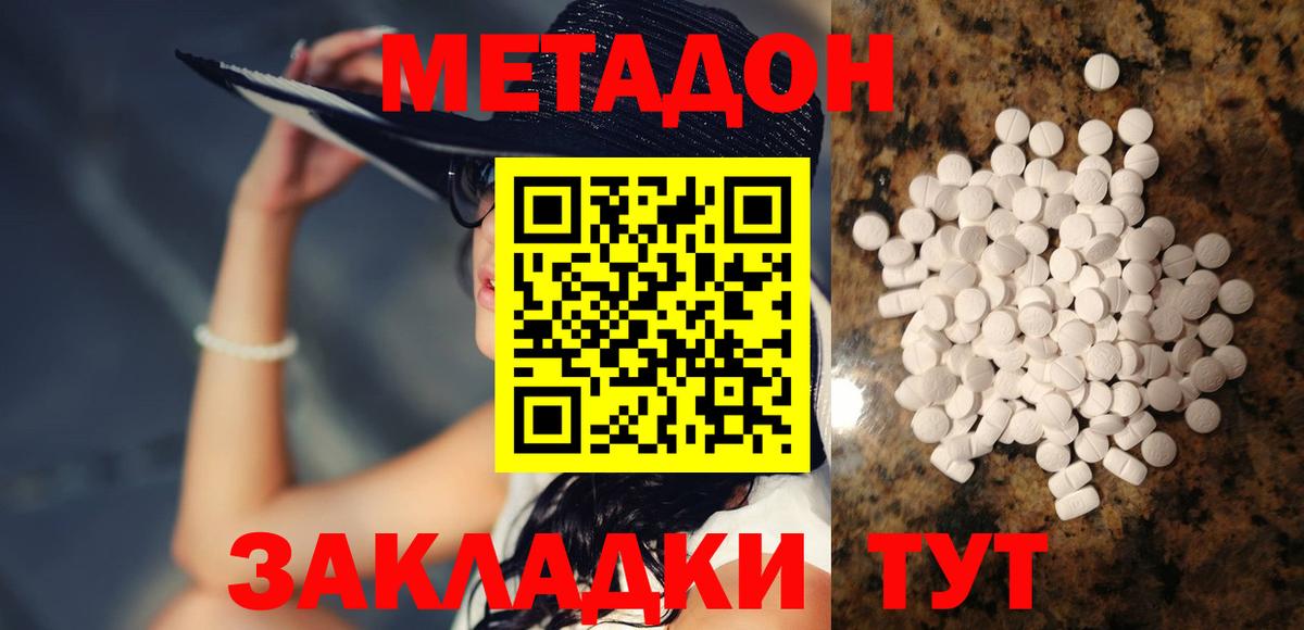 Кудымкар  МЕТАДОН белоснежный  Вход с VPN 