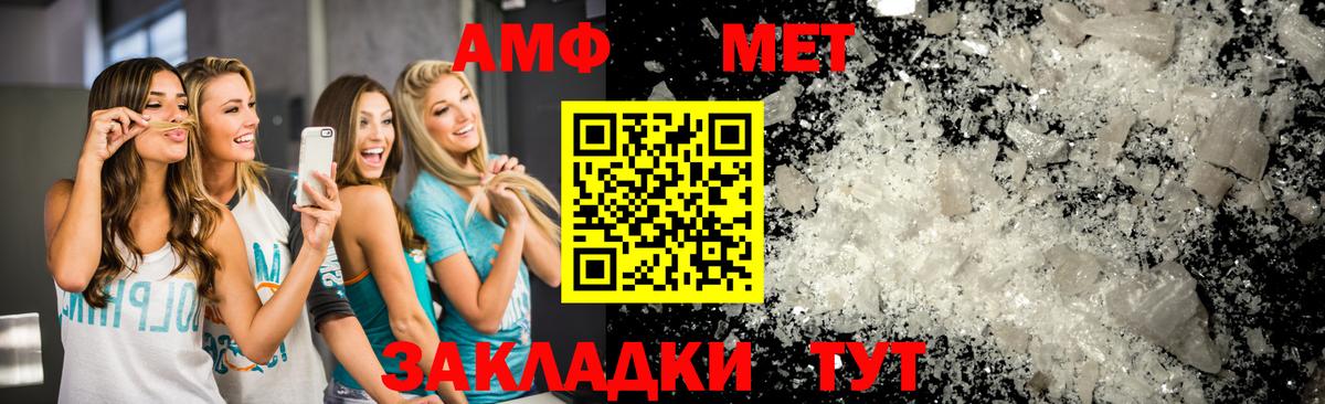 МЕТАМФЕТАМИН кристалл Кудымкар