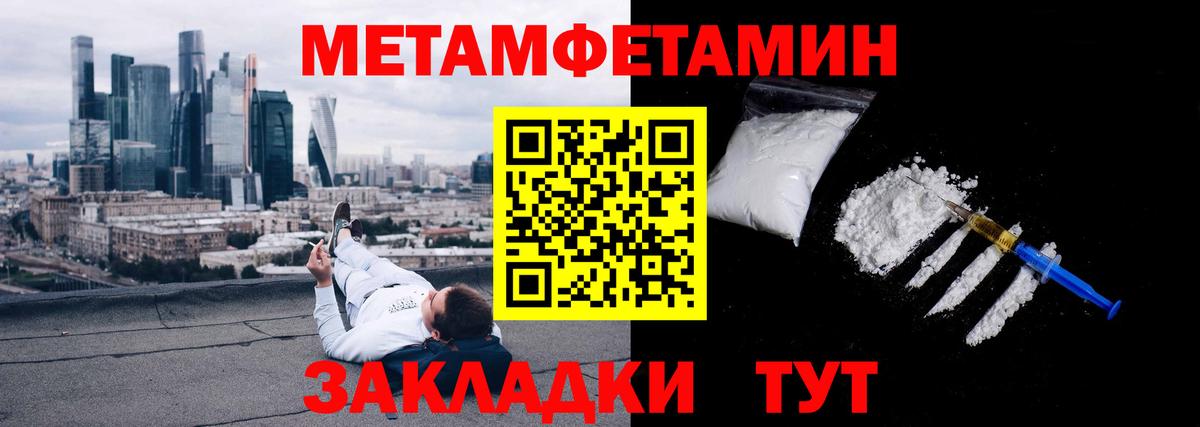 Кудымкар  МЕТАМФЕТАМИН пудра  Вход с VPN 