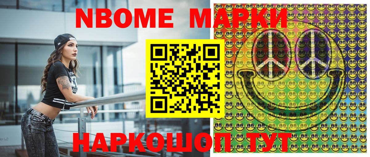 Кудымкар  Марки 25I-NBOMe 1,5мг  Марки 25I-NBOMe 1,5мг  Вход с VPN 