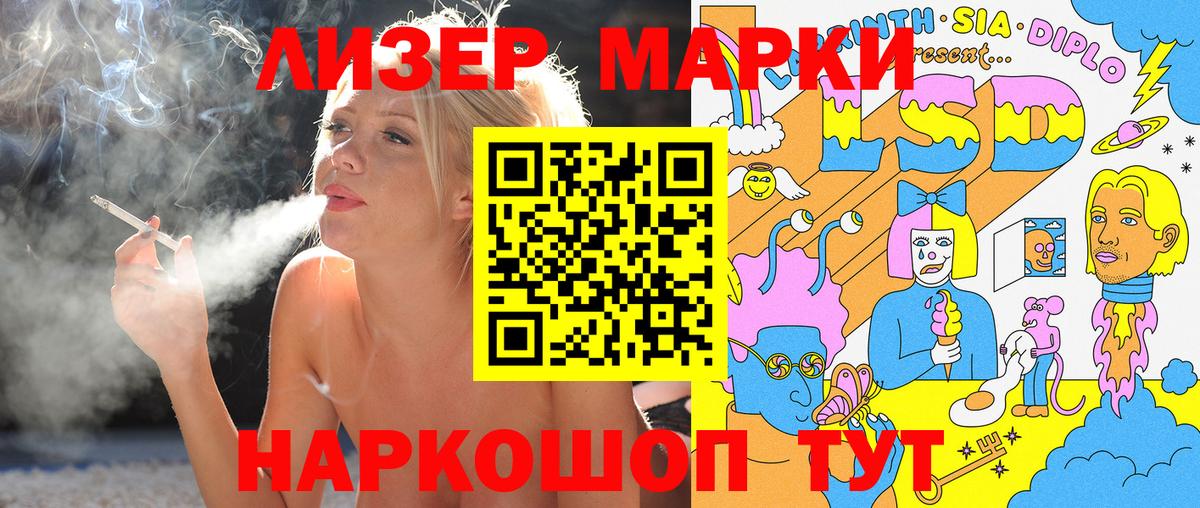 Наркотические марки 1,5мг Кудымкар