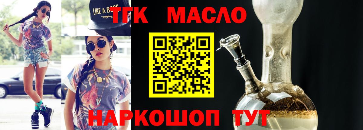 ТГК вейп  купить  цена  Кудымкар  Вход с VPN 